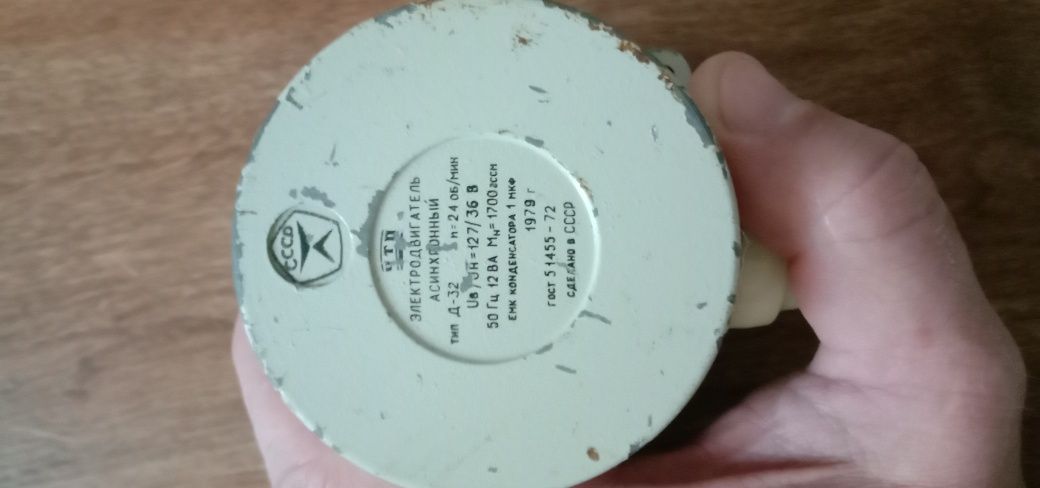 Электродвигатель асинхронный д-32