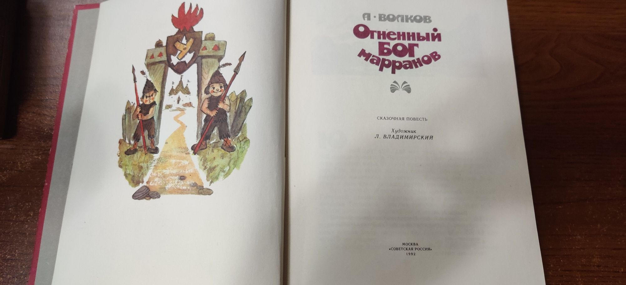 А.Волков,Л.Гераскина.Детские книги.