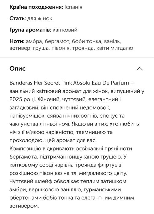 Antonio Banderas Her secret pink absolu