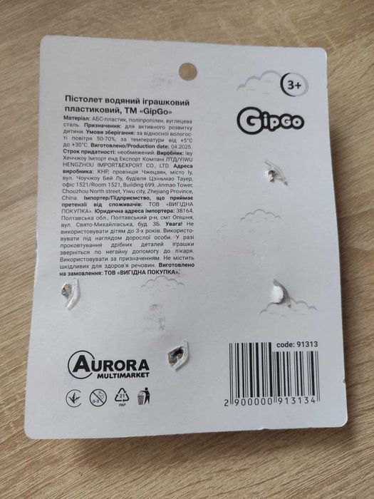 Пистолет водяной игрушечный пластиковый gipgo розовый