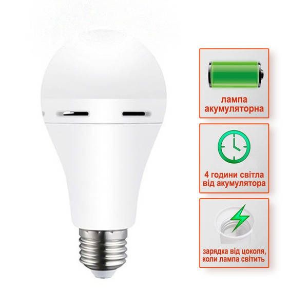 Лампочка с аккумулятором SMARTCHARGE Smart Bulb 15W Е27,