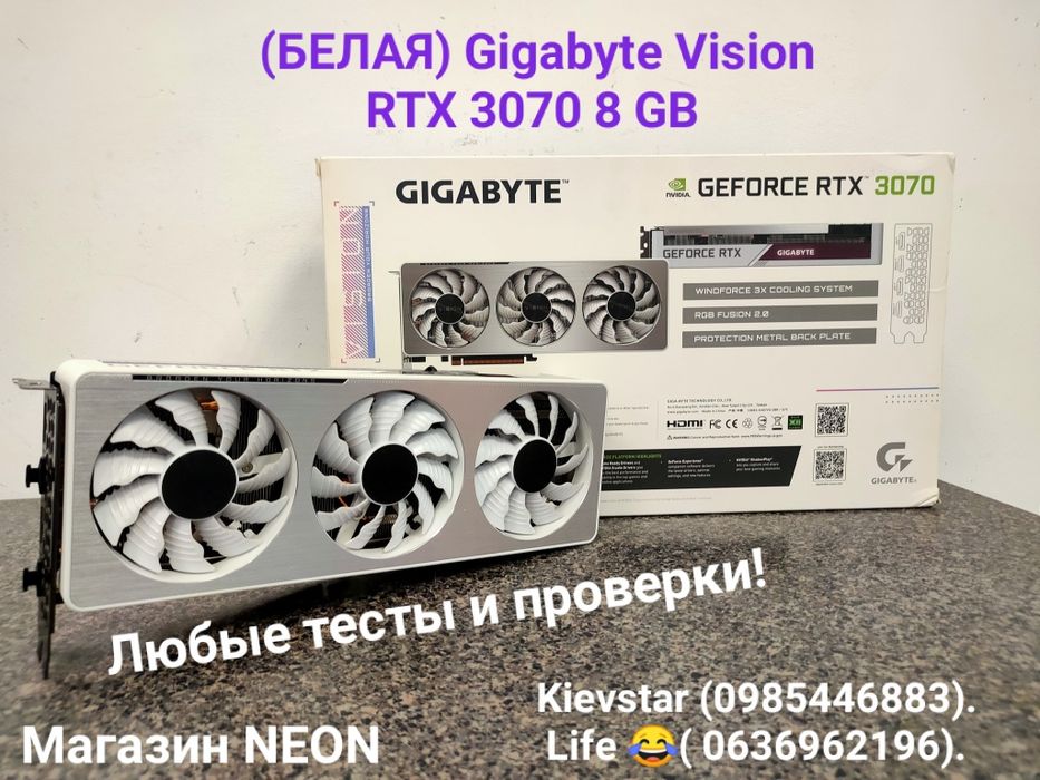 (БЕЛАЯ) Gigabyte Vision RTX 3070 8-Gb Любые тесты Магазин NEON