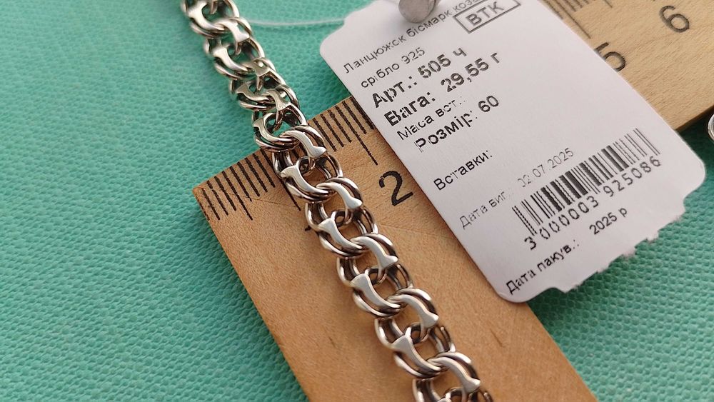 7 мм срібний чоловічий ланцюг 50 55 60 65 см 27 грам бісмарк козацький