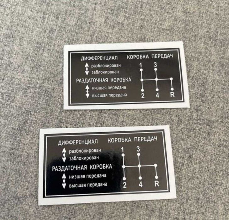 наклейка на хребет нива 2121.21213 тайга распределитель передач