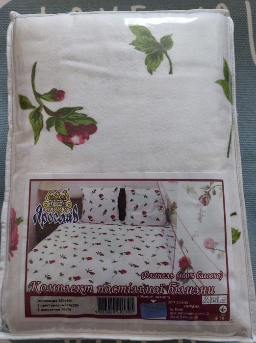 Комплект постільної білизни фланель євро