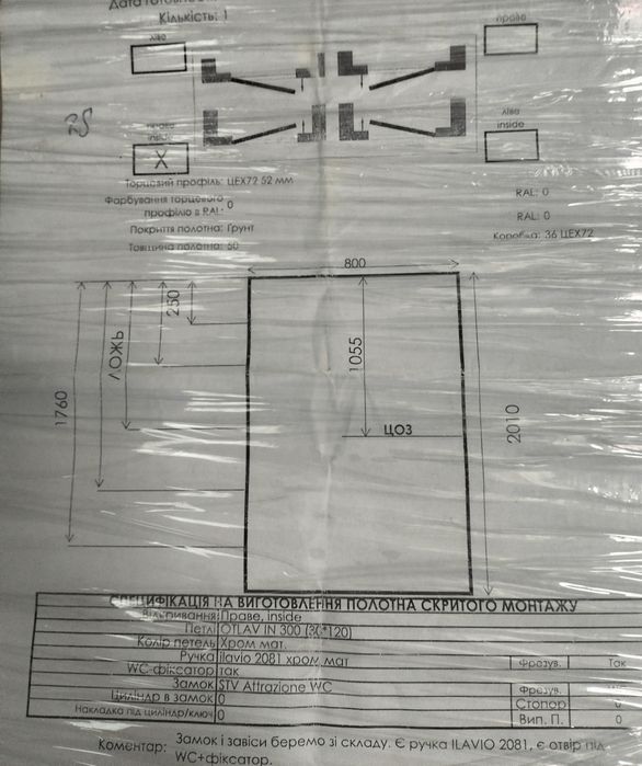 Готові Двері прихованого монтажу 3шт./ міжкімнатні двері