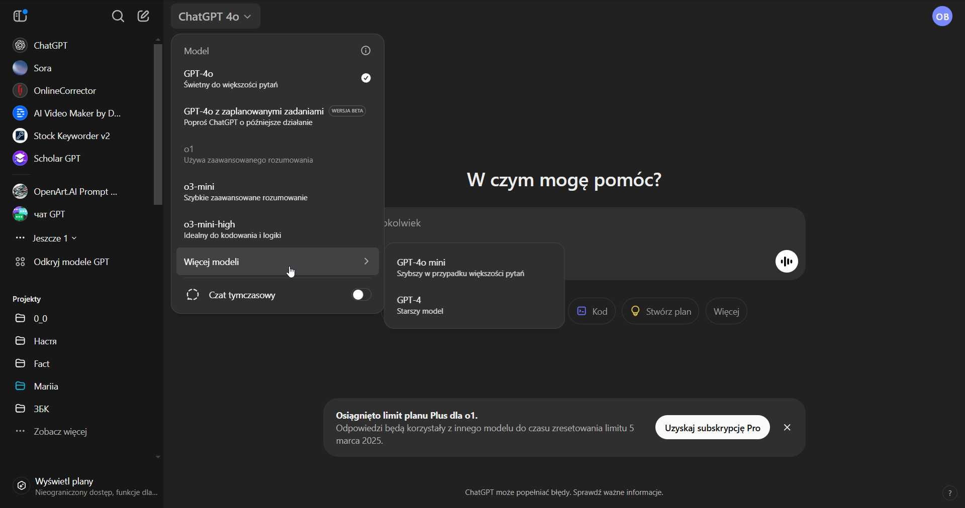 Підписка Plus на ChatGPT офіційна з спільним доступом