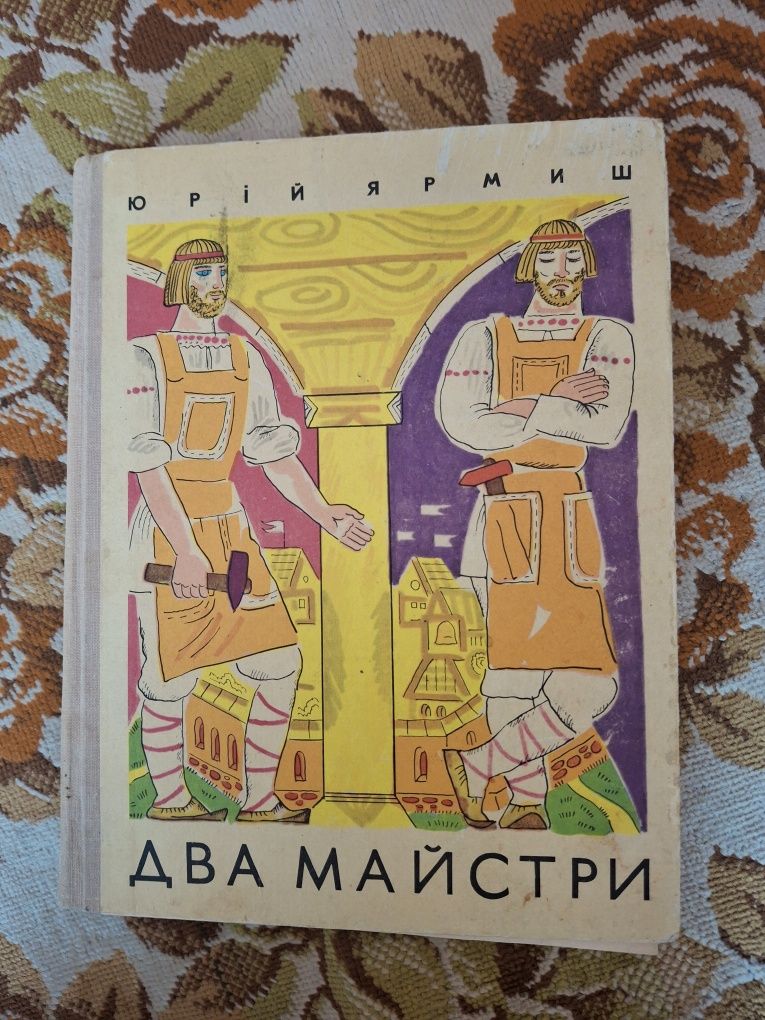 Книжки українською мовою