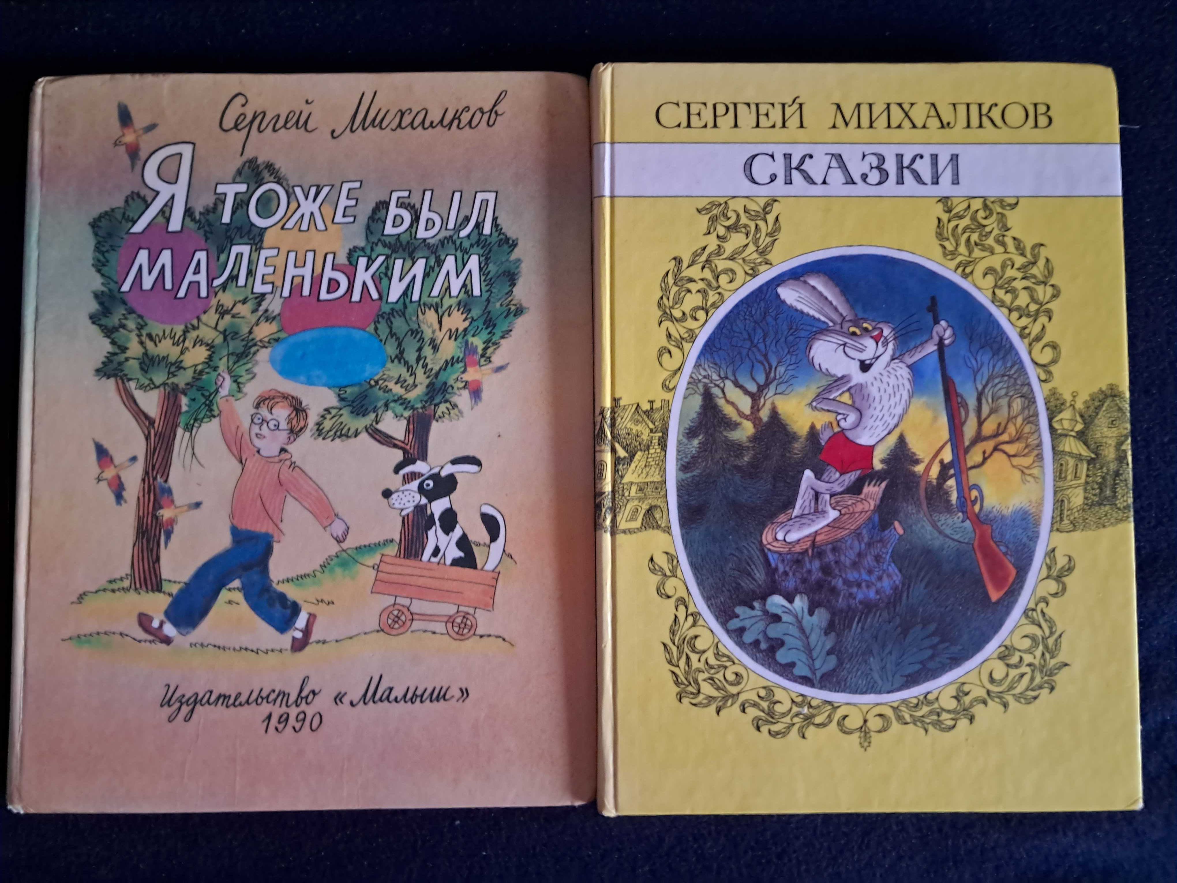 Детские книги, большой формат, 80-90 годы