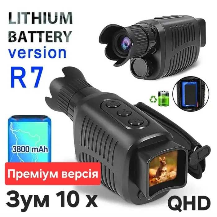 Прилад нічного бачення монокуляр 2.5К,  10-кратний зум , до 800 метрів