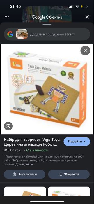 пазл гра молоток viga toys дерев»яна аплікація