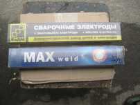 Сварочные элекроды 4 мм.