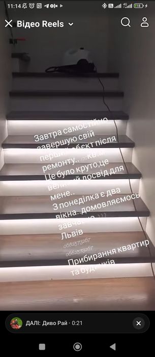 Працюю самостійно прибирання квартир, будинків підтримуюче після ремон