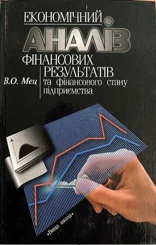 Продам підручники для студентів та всім, хто навчається