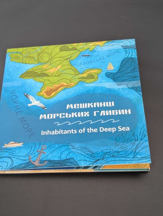 Набір із двох пам`ятних монет `Мешканці морських глибин`