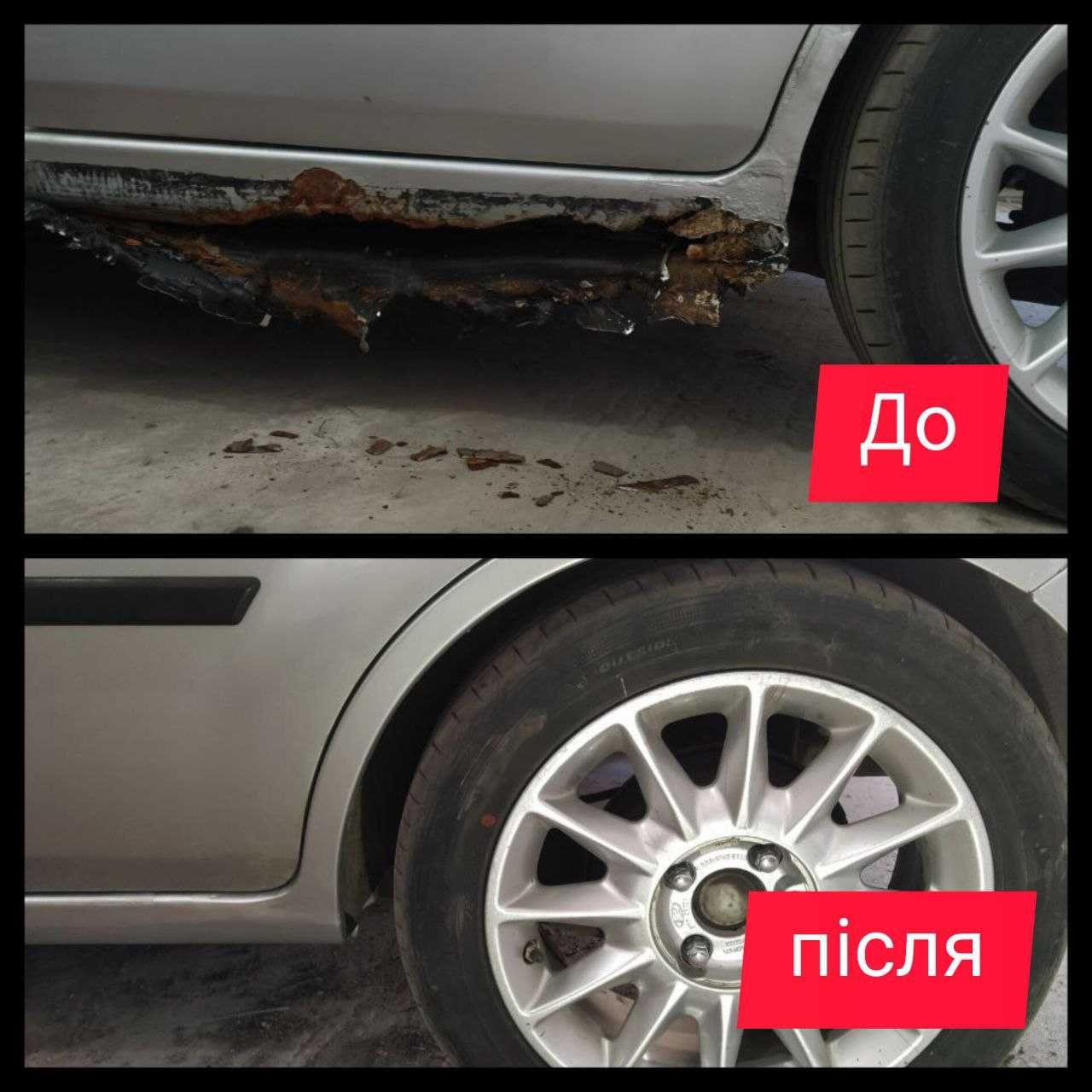 Сварка авто. Зварювальні роботи. Ремонт арки крила. Кузовной ремонт