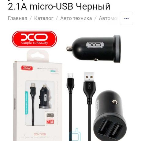 Продам Автомобильное зарядное 2 USB 2.1A + кабель Micro-USB
