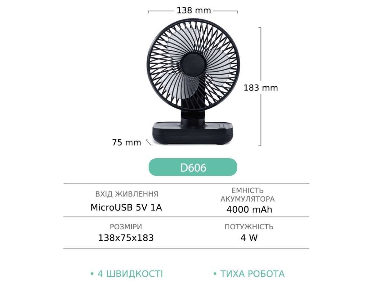 Настольный вентилятор с аккумулятором GXQC D606 тёмно-серый