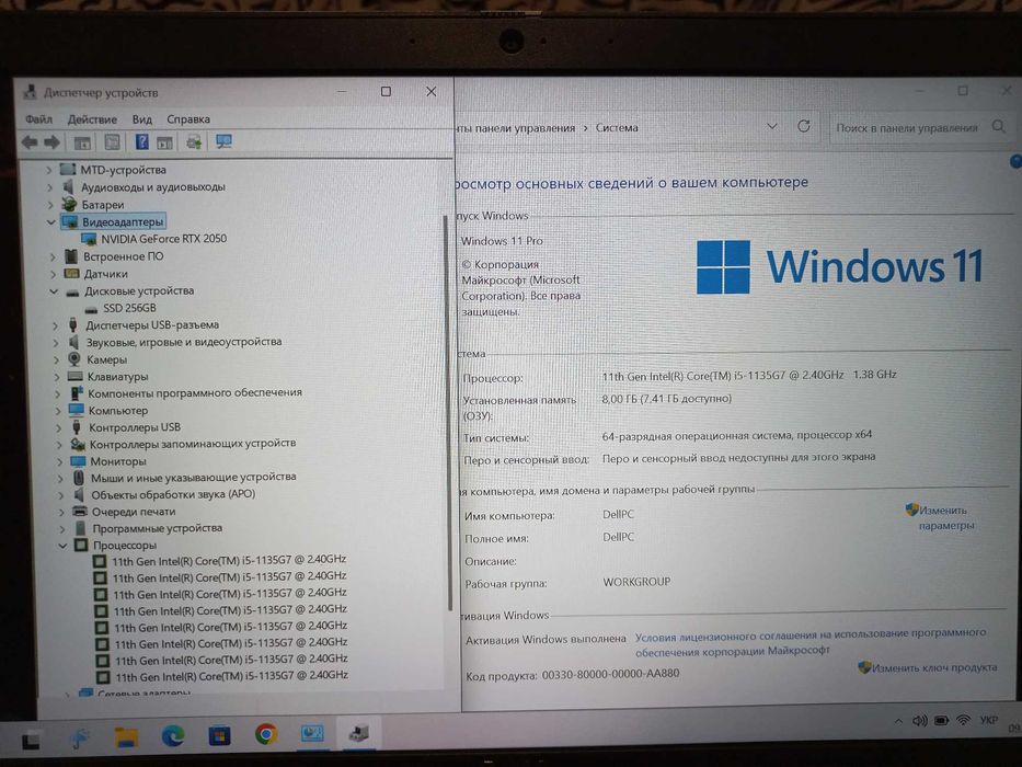Игровой Видео RTX 2050 (4 ГБ)   Intel Core i5 1135G7 X8/  DELL 14