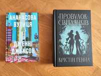 Книги, Енциклопедії, Словники