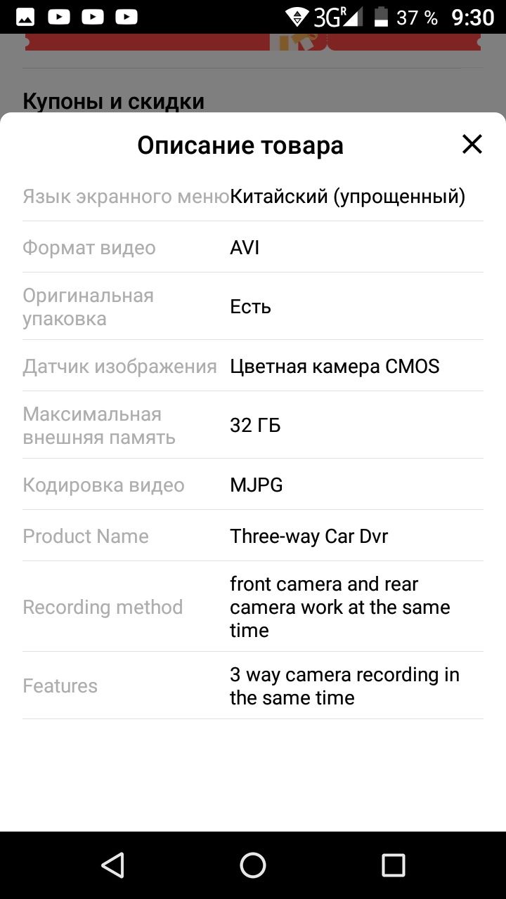 Видеорегистратор