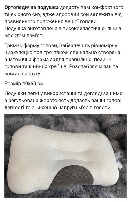 Ортопедическая подушка 40×60 см