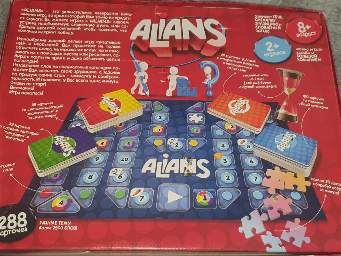 Настольная игра Альянс (ALIANS)