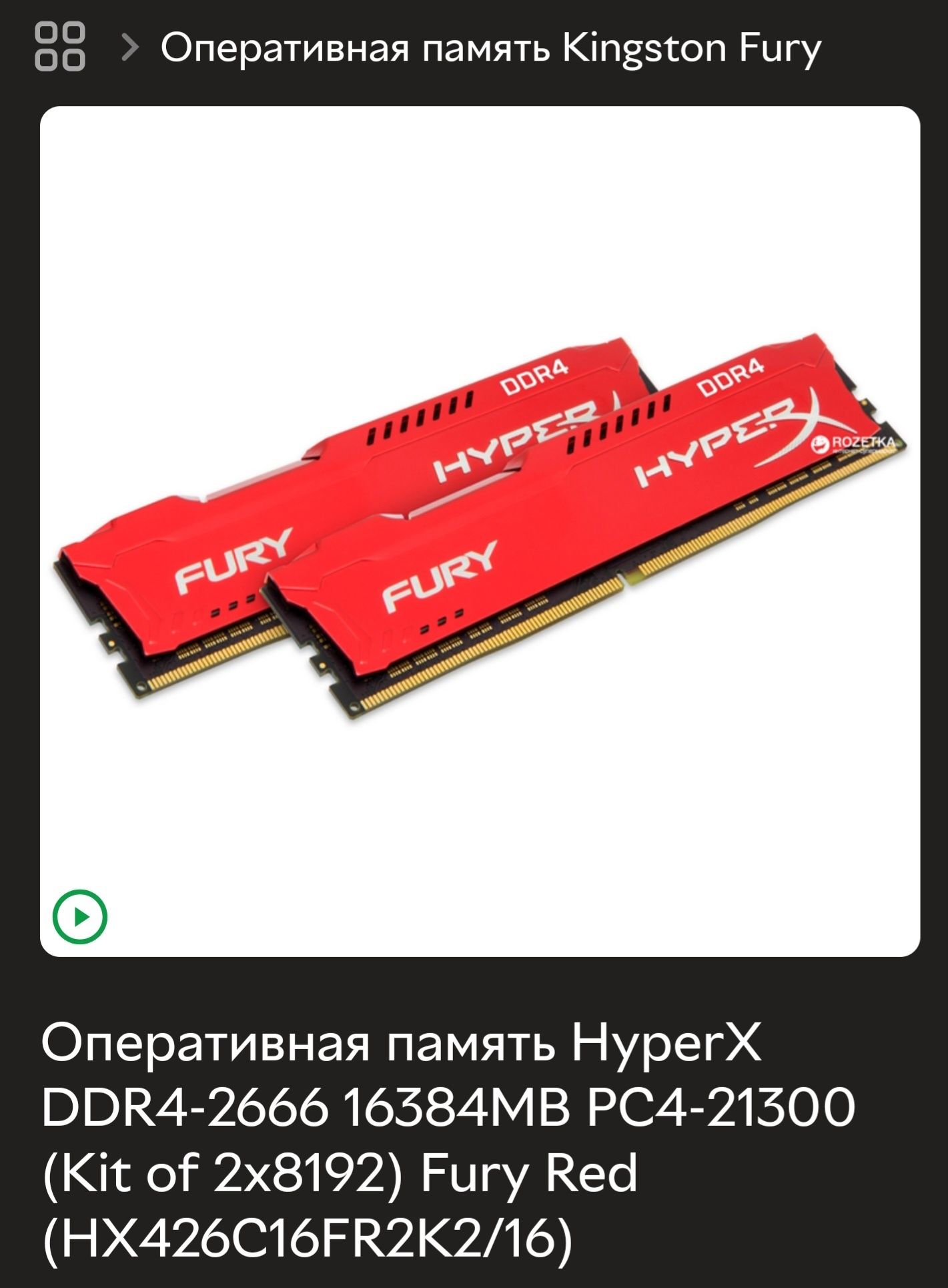 Оперативная память