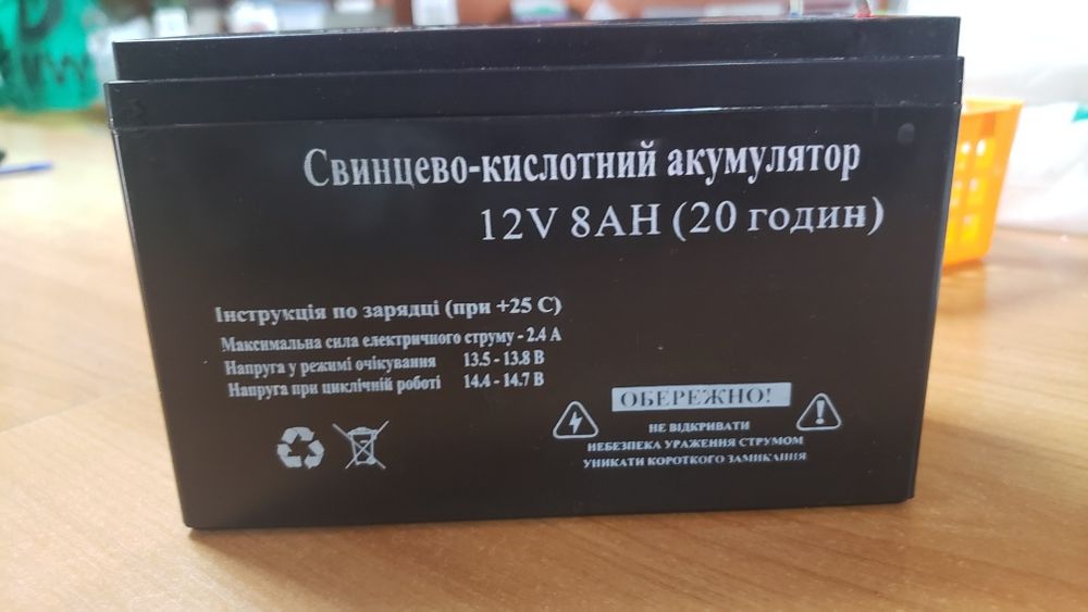 Акумулятор для садових обрискувачів.