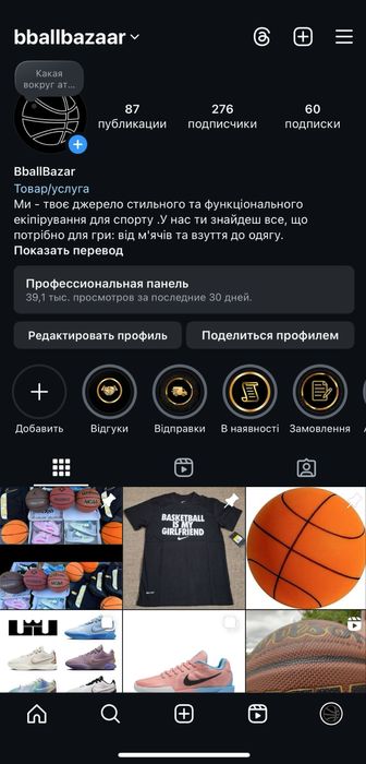 Баскетбольні кросівки  Nike Lebrone 22