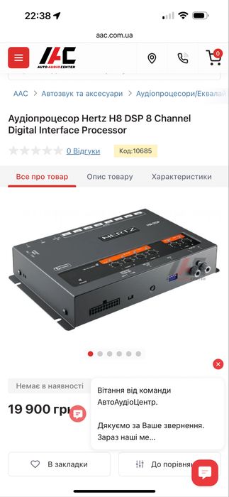 Аудіопроцесор Hertz H8 DSP 8 Channel