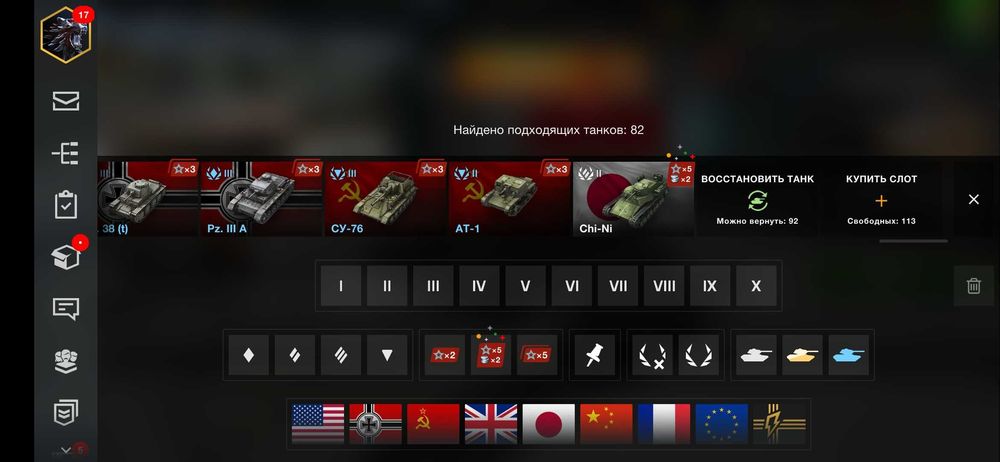 Аккаунт ворлд оф танк блиц