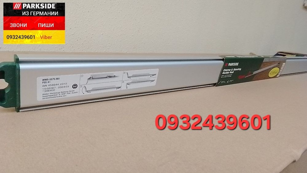 Зажимная направляющая струбцина рейка из ГЕРМАНИИ Parkside PSS A1 шина