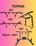Турник 2в1 3в1 4в1 для дома на стену спортивный тренажер брусья пресс