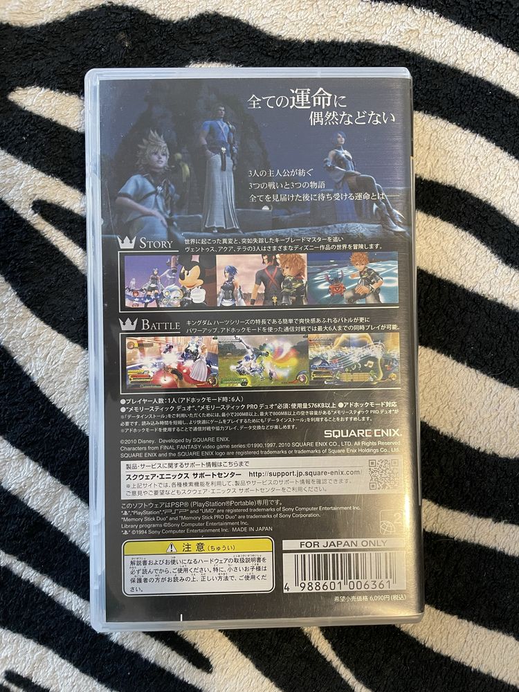Диск Kingdom Hearts PSP