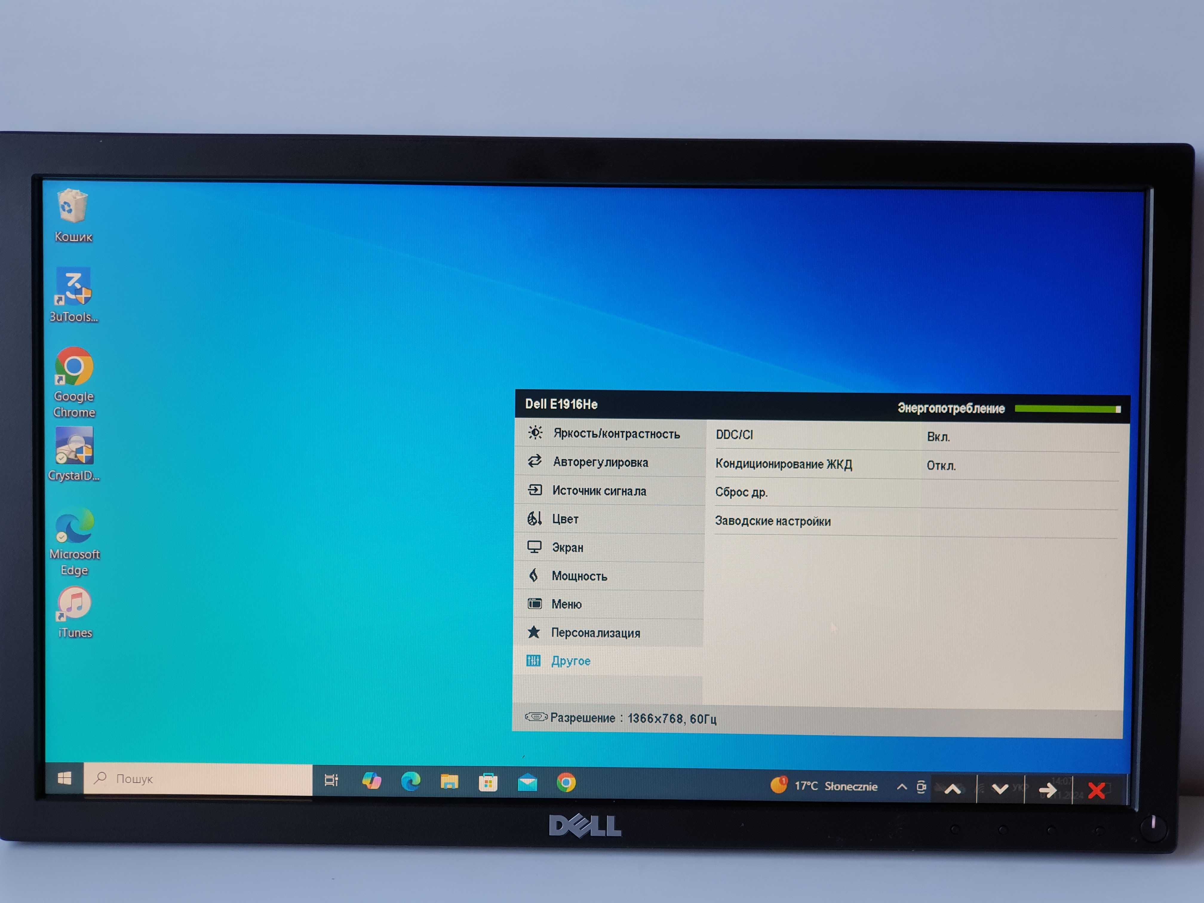 Монітор 19" Dell E1916He + комплект displayport /VGA