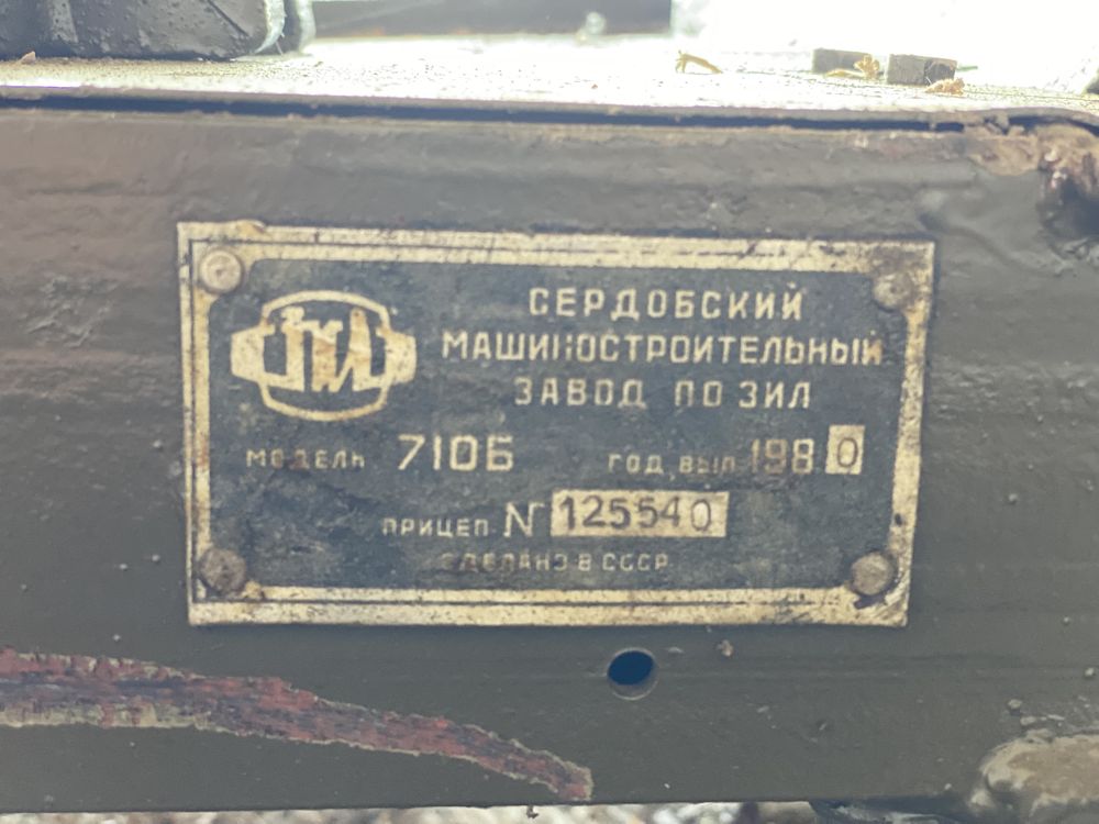 Прицеп  грузовий СМЗ 2 - ПН - 2/710, с хранения