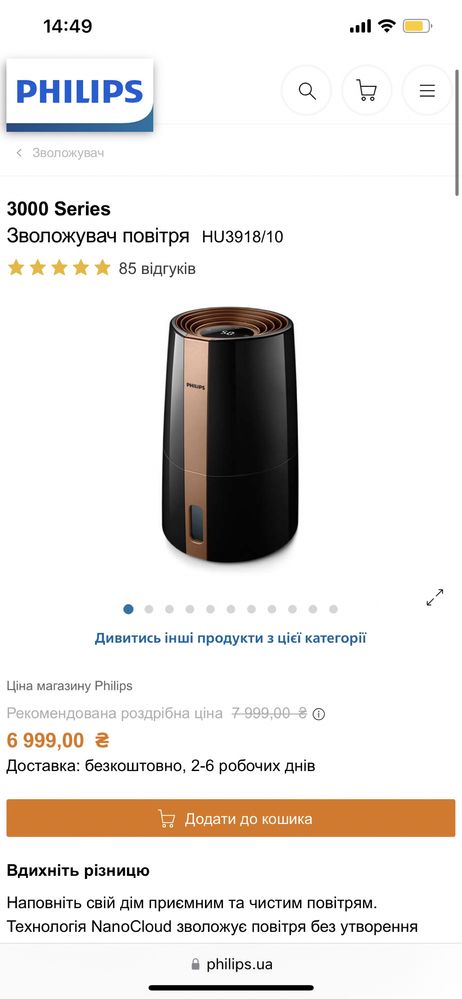 Увлажнитель воздуха Philips HU3918/10