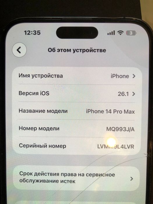 iPhone 14 Pro Max • 128 GB • Deep Purple — хорошее состояние