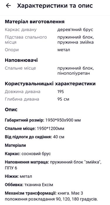 Продам прямий диван Алекс