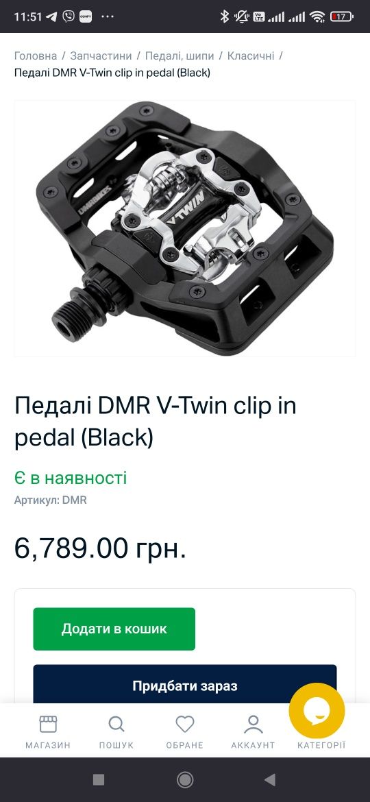 Продам педалі контактні DMR V-Twin для ендуро, ДХ, фрірайд