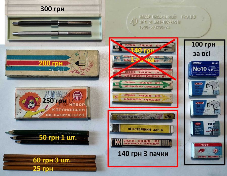 Олівці кольорові крес письмовий набір скоби мідні стержні графітніСССР