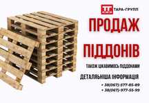 продам ПОДДОНЫ Б/У