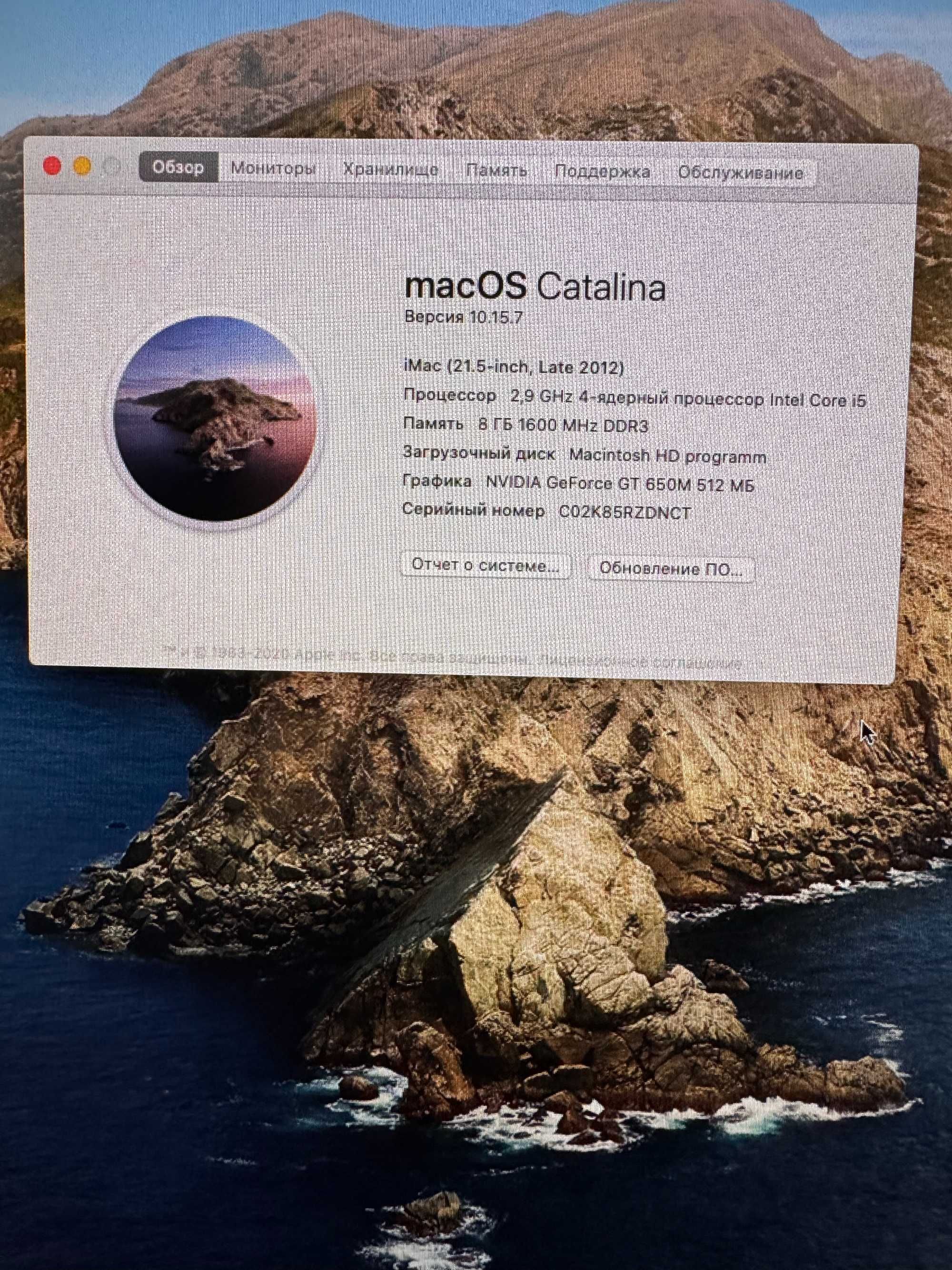 продам вживаний iMac (21,5-inch, Late 2012)