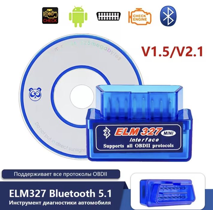 OBD2 Сканер помилок ELM327