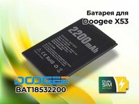 Акумулятор, батарея Doogee BAT18532200 для Doogee X53