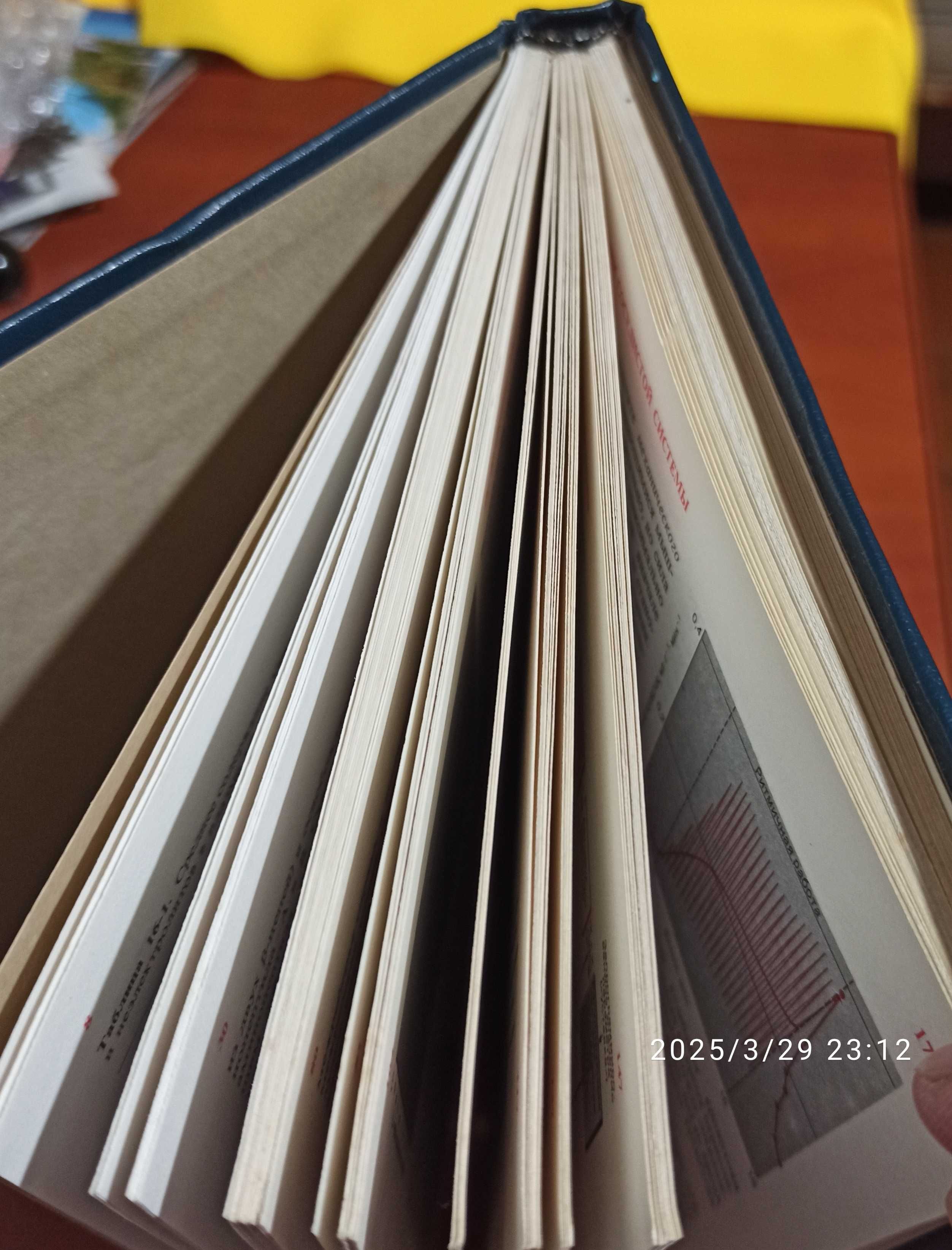 Книга Физиология человека т. 3 Кровь. Кровообращение. Дыхание.