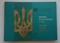 5 гривень Україна починається з тебе гривня день волонтера нбу монета