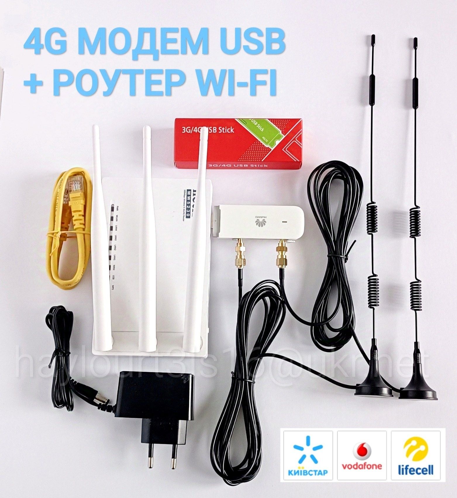 Комплект 4G USB Модем Huawei E3372h-607+2шт 4G Антенны MIMO+Роутер N5