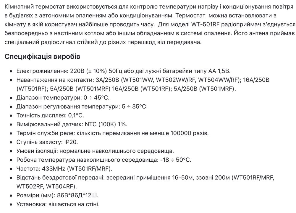 Zoom комплект бездротового термостата для котла опалення, 0,1 гр крок